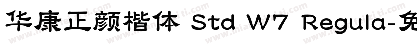 华康正颜楷体 Std W7 Regula字体转换